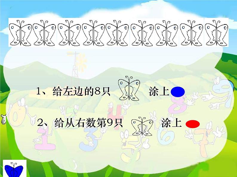 人教版一年级数学上册 5.2 8和9(1)课件第8页