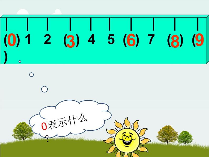 人教版一年级数学上册 5.2 8和9(5)课件第7页