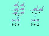 人教版一年级数学上册 5.2 8和9的认识(4)课件