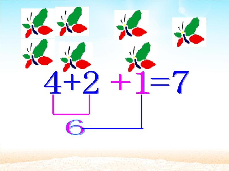 人教版一年级数学上册 5.4 连加 连减(1)课件第3页