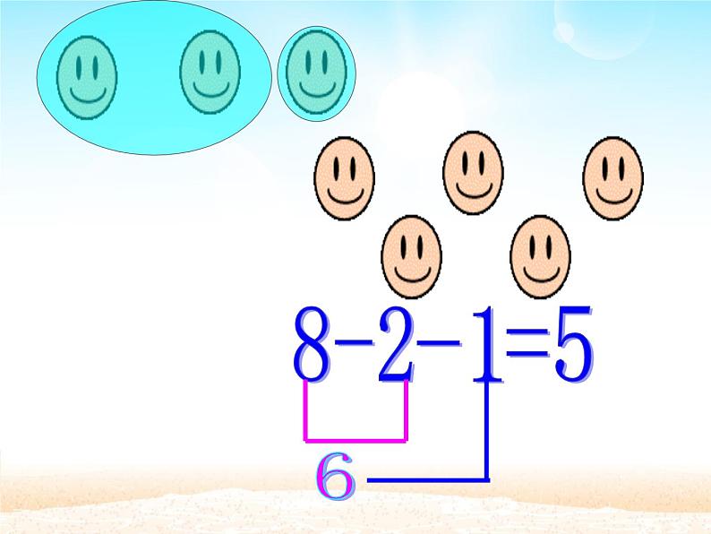 人教版一年级数学上册 5.4 连加 连减(1)课件第6页