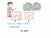人教版一年级数学上册 5.4 连加 连减(2)课件