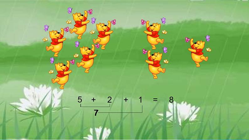 人教版一年级数学上册 5.4 连加 连减课件第8页