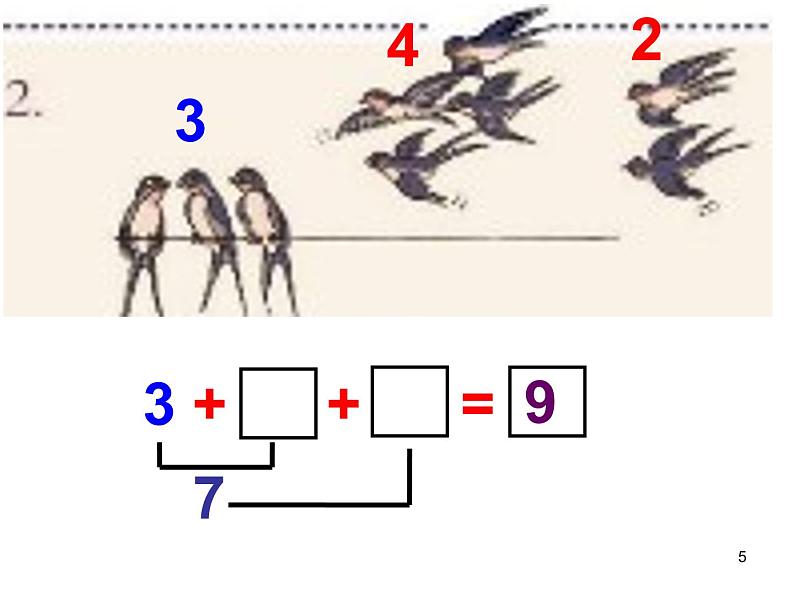 人教版一年级数学上册 5.4 连加连减(5)课件第5页