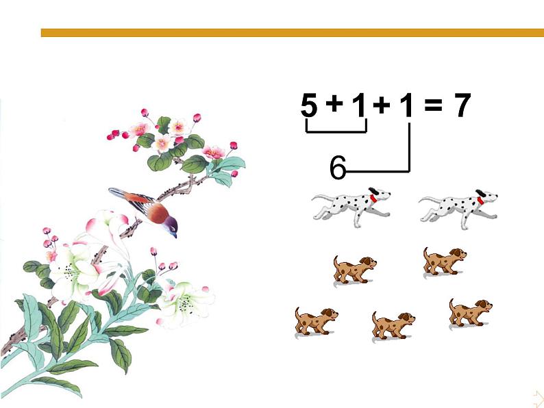 人教版一年级数学上册 5.4 连加连减(5)课件第6页