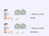 人教版一年级数学上册 5.4 连加连减(8)课件