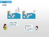 人教版一年级数学上册 5.5 加减混合(4)课件