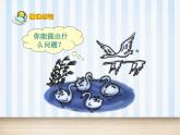 人教版一年级数学上册 5.5 加减混合_(1)课件