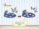 人教版一年级数学上册 5.5 加减混合_(1)课件