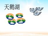 人教版一年级数学上册 5.5 加减混合(7)课件