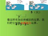 人教版一年级数学上册 5.5 加减混合运算课件