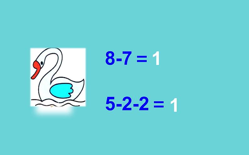 人教版一年级数学上册 5.5 加减混合运算课件第6页