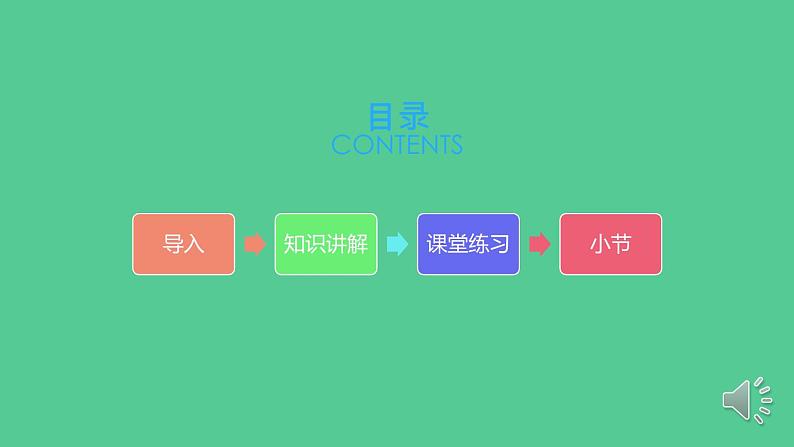 人教版一年级数学上册 5以内加法的计算方法 （点数、接着数、数的组成）课件第3页