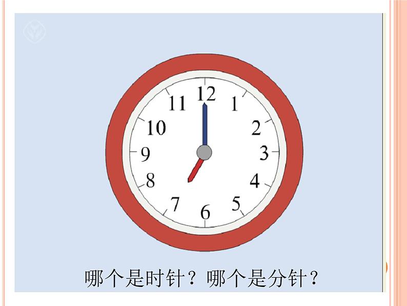 人教版一年级数学上册 7 认识钟表(13)课件第4页