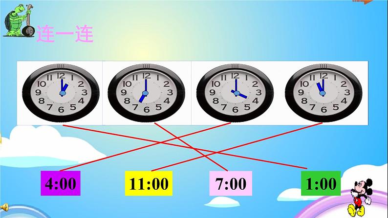 人教版一年级数学上册 7 认识钟表(40)课件第7页