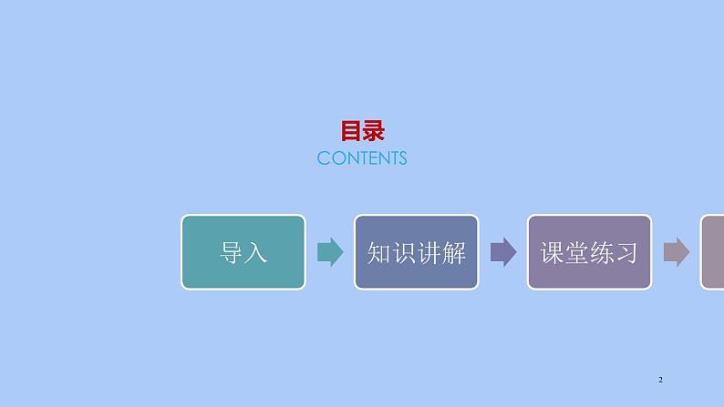 人教版一年级数学上册 7 认识钟表(39)课件第2页