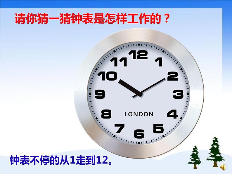 人教版一年级数学上册 7 认识钟表(55)课件第5页