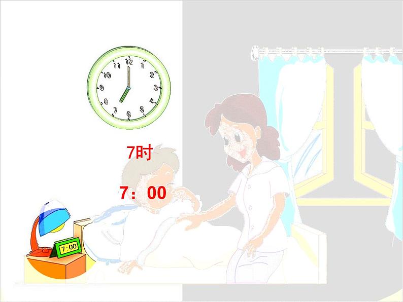 人教版一年级数学上册 7 认识钟表(56)课件第3页