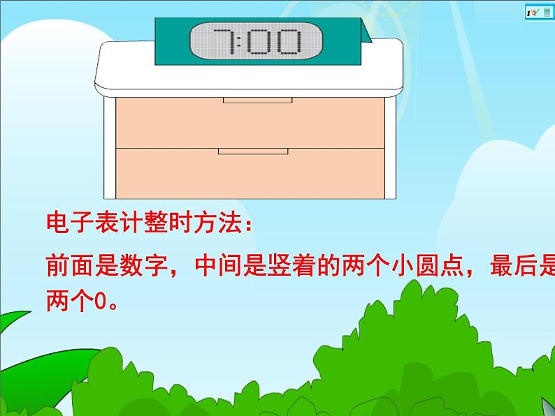 人教版一年级数学上册 7 认识钟表(90)课件第3页