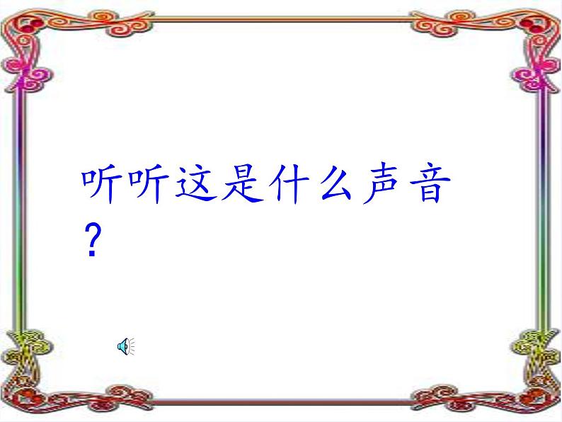 人教版一年级数学上册 7.认识钟表(7)课件第2页