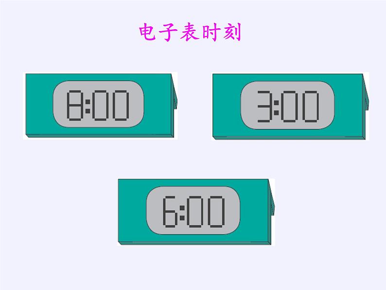 人教版一年级数学上册 7.认识钟表(20)课件第7页