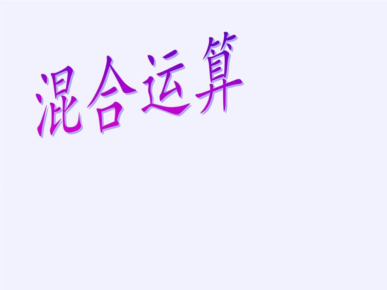 人教版一年级数学上册 7.认识钟表(39)课件第2页