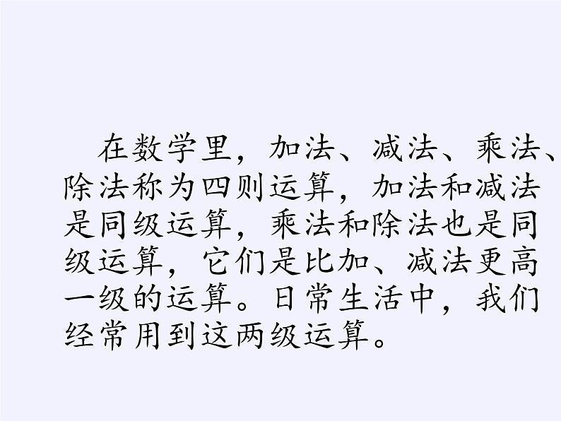 人教版一年级数学上册 7.认识钟表(39)课件第4页