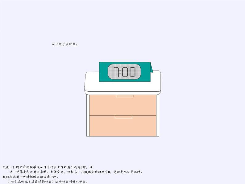 人教版一年级数学上册 7.认识钟表(41)课件第5页