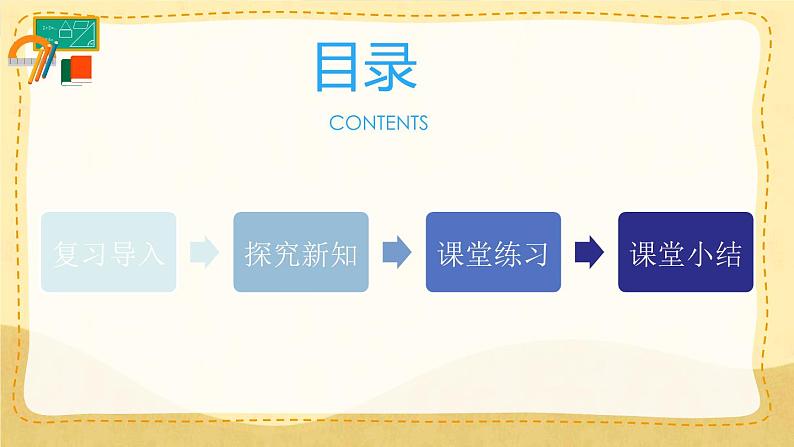 人教版一年级数学上册 8.1 9加几(2)课件第2页