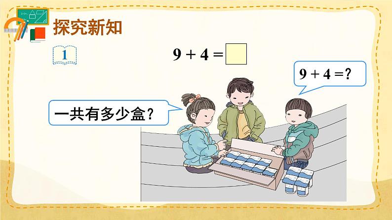 人教版一年级数学上册 8.1 9加几(2)课件第6页