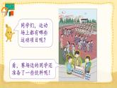 人教版一年级数学上册 8.1 9加几(3)课件