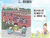 人教版一年级数学上册 8.1 9加几(4)课件