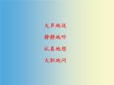 人教版一年级数学上册 8.1 9加几(6)课件
