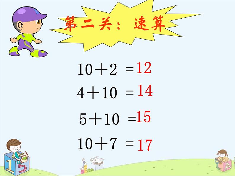 人教版一年级数学上册 8.1 9加几(8)课件第4页