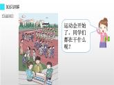 人教版一年级数学上册 8.1 9加几(9)课件