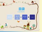 人教版一年级数学上册 8.1 9加几(12)课件
