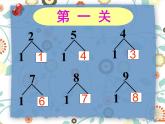 人教版一年级数学上册 8.1 9加几(14)课件