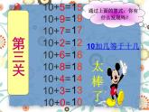 人教版一年级数学上册 8.1 9加几(14)课件
