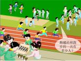 人教版一年级数学上册 8.1 9加几(18)课件