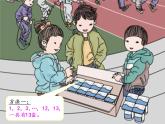 人教版一年级数学上册 8.1 9加几(18)课件