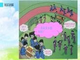 人教版一年级数学上册 8.1 9加几(20)课件