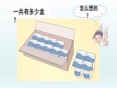 人教版一年级数学上册 8.1 9加几(22)课件
