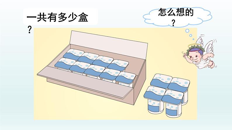 人教版一年级数学上册 8.1 9加几(22)课件第5页