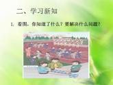 人教版一年级数学上册 8.1 9加几(27)课件
