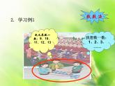 人教版一年级数学上册 8.1 9加几(27)课件
