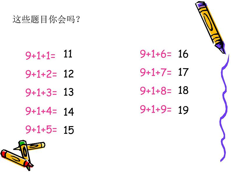 人教版一年级数学上册 8.1 9加几(33)课件第4页