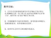 人教版一年级数学上册 8.1 9加几(30)课件