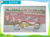 人教版一年级数学上册 8.1 9加几(30)课件