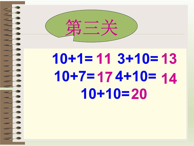 人教版一年级数学上册 8.1 9加几(32)课件第4页