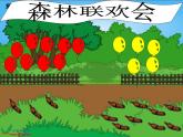 人教版一年级数学上册 8.1 9加几凑十法课件